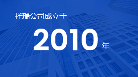 公司簡(jiǎn)介